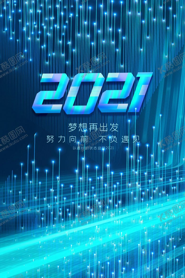 编号：93826610212238102375【酷图网】源文件下载-科技海报