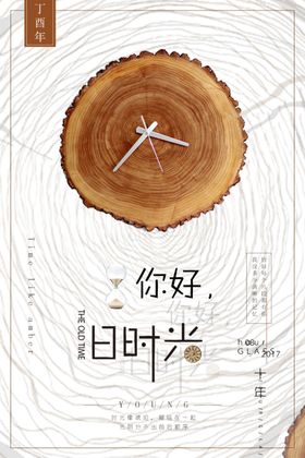 文艺海报