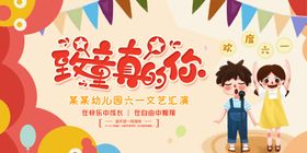 童真的色彩