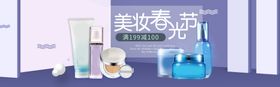 化妆品海报小包装精华液美容动感