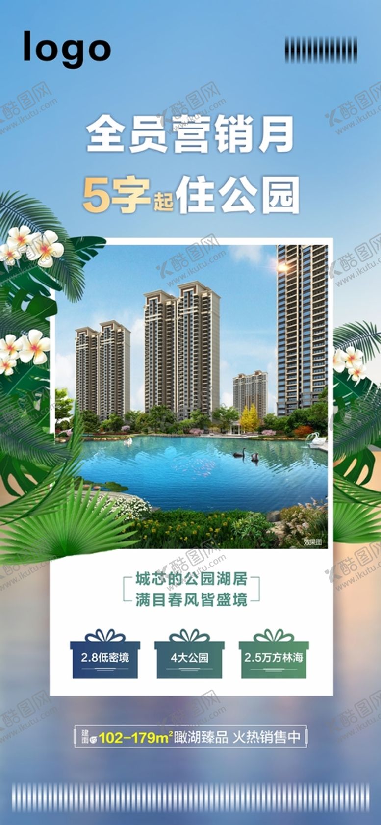 编号：38556402152148012106【酷图网】源文件下载-促销微信