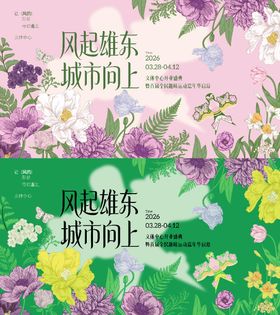 春日繁花主画面