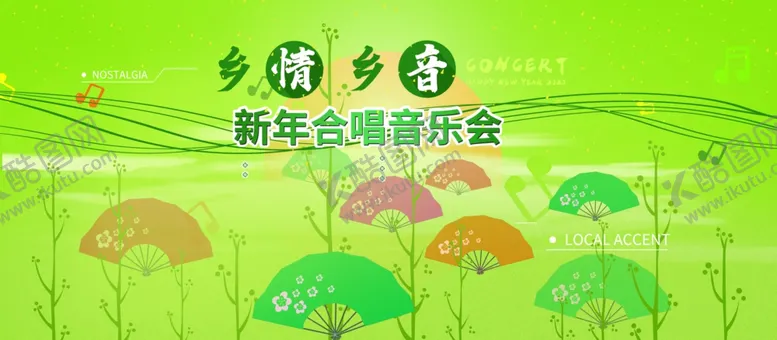 编号：83964103141650435707【酷图网】源文件下载-合唱音乐会