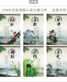 企业文化展板广告设计PSD高清图