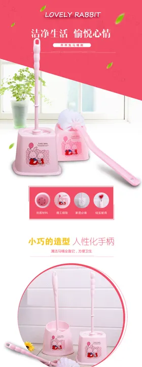 马桶刷详情页淘宝