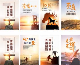 中考励志标语展板