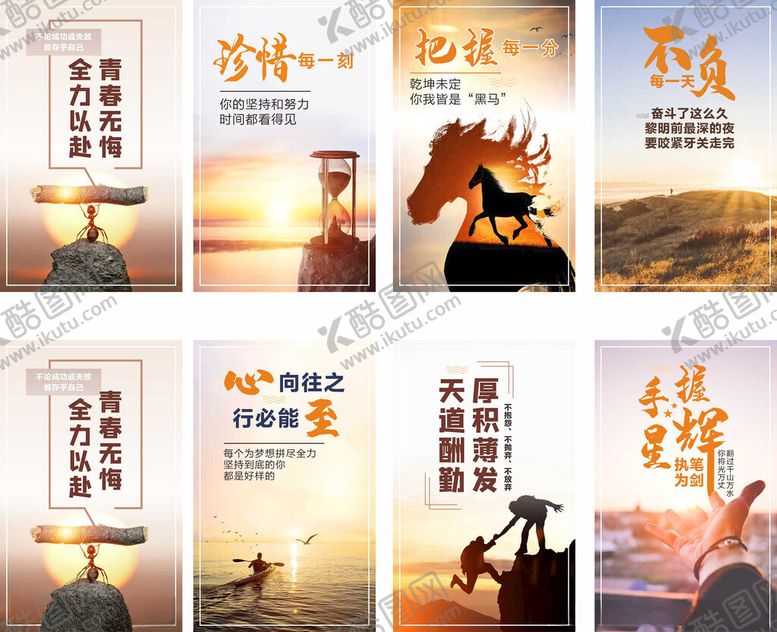 编号：34060704271231108991【酷图网】源文件下载-中考励志标语展板