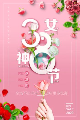 女神节
