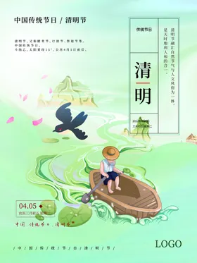 清明促销活动新时节