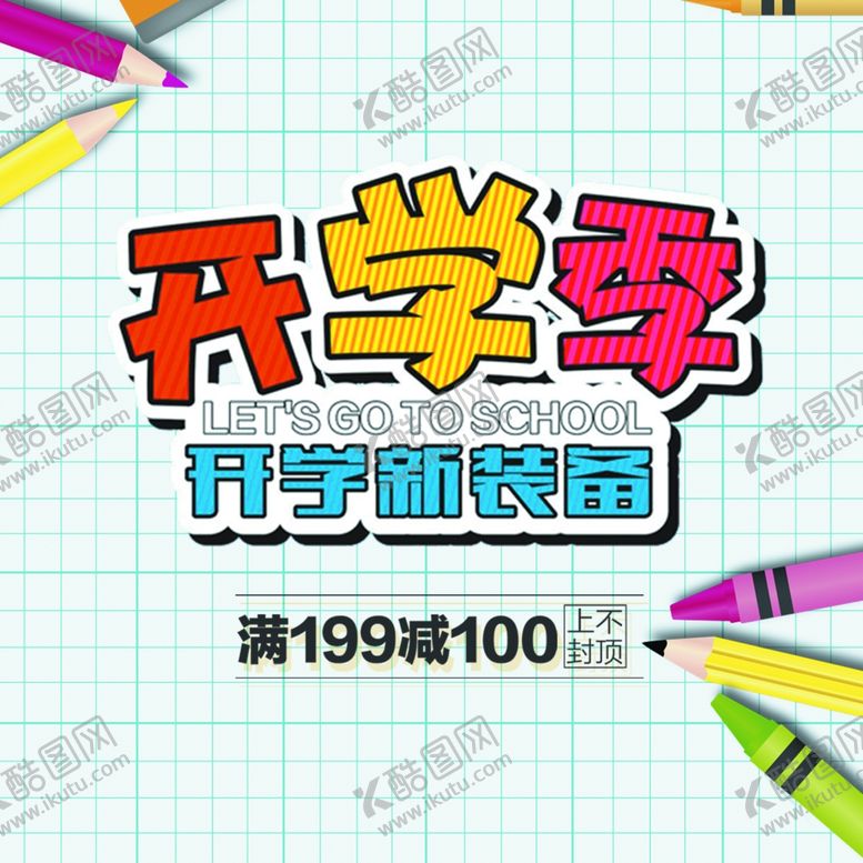 编号：38307004302148339141【酷图网】源文件下载-九月你好