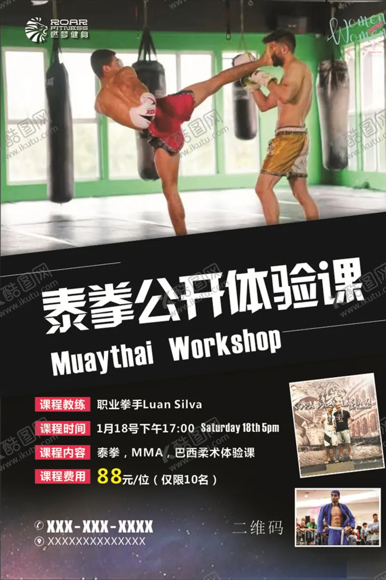 编号：21347110130327534789【酷图网】源文件下载-健身宣传单