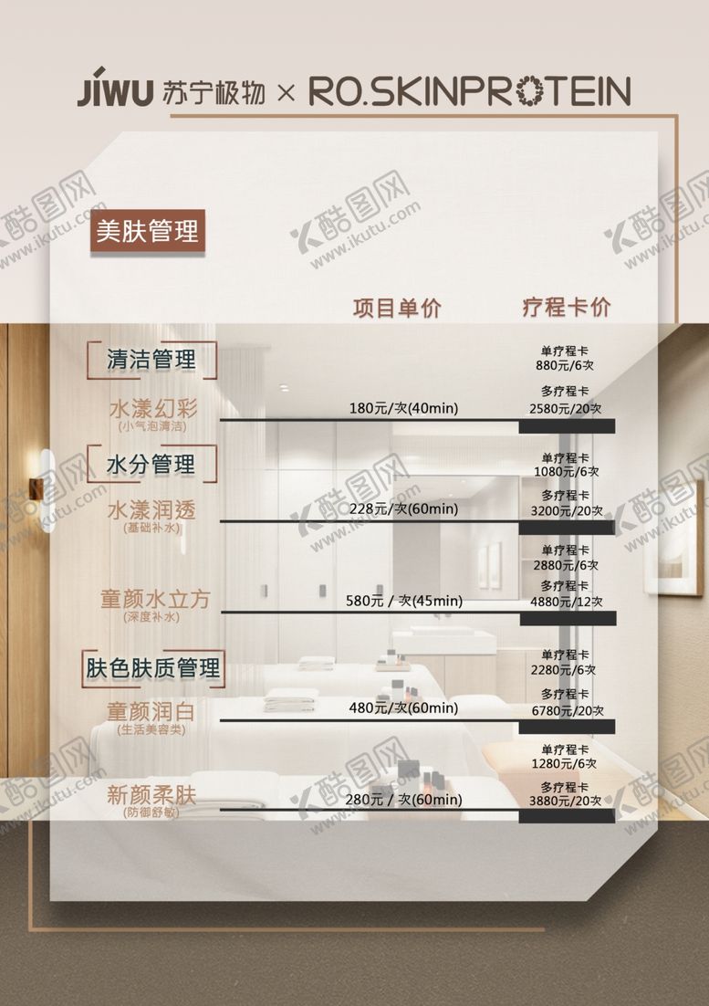 编号：42897507131814105752【酷图网】源文件下载-疗程价