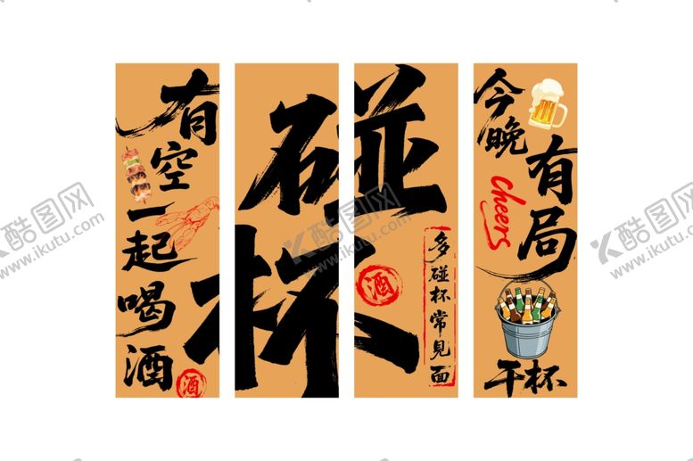 编号：42118409200643551658【酷图网】源文件下载-创意挂布