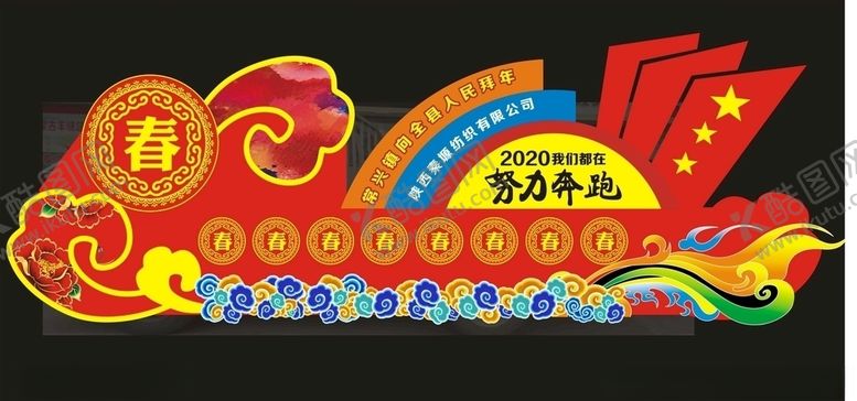 编号：92098809200054272664【酷图网】源文件下载-彩车造型春节