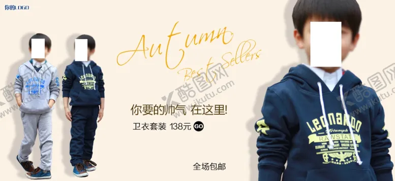 编号：77958406261427263769【酷图网】源文件下载-儿童卫衣套装宣传促销图