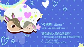 孕婴名片
