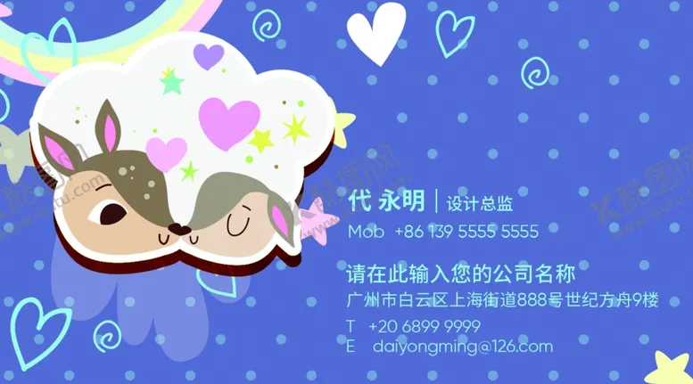 编号：42359407010904443329【酷图网】源文件下载-孕婴名片
