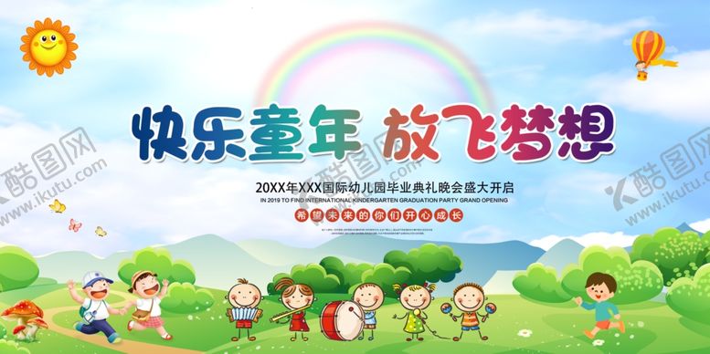 编号：52635306300151251385【酷图网】源文件下载-卡通背景