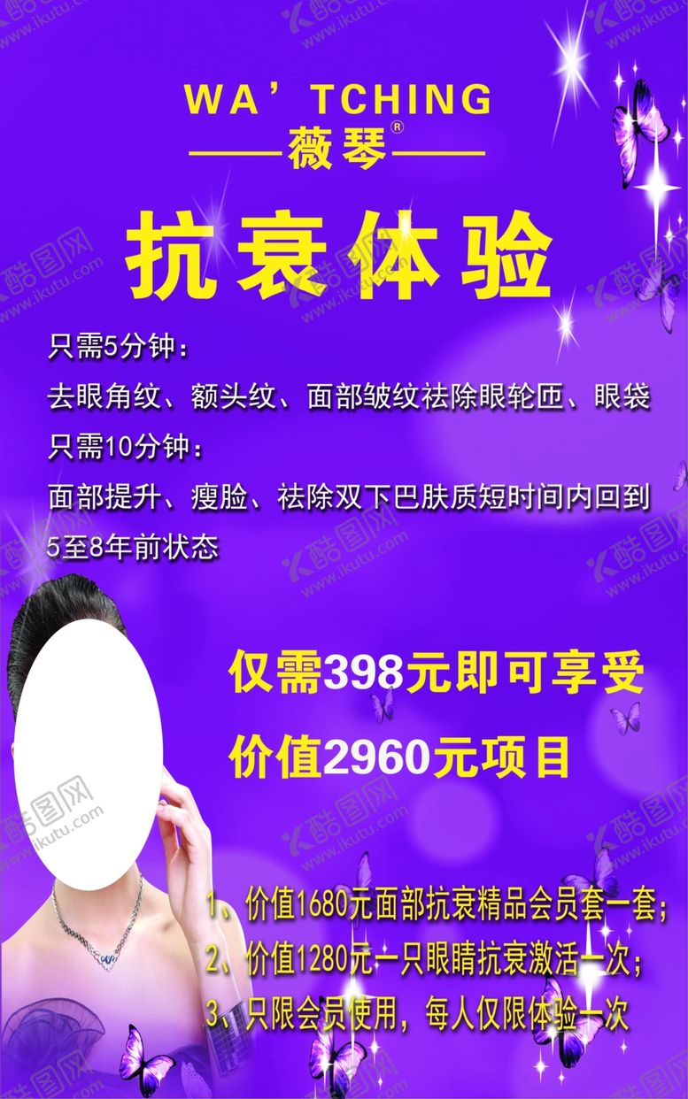 编号：50979110101312034246【酷图网】源文件下载-美容美体海报