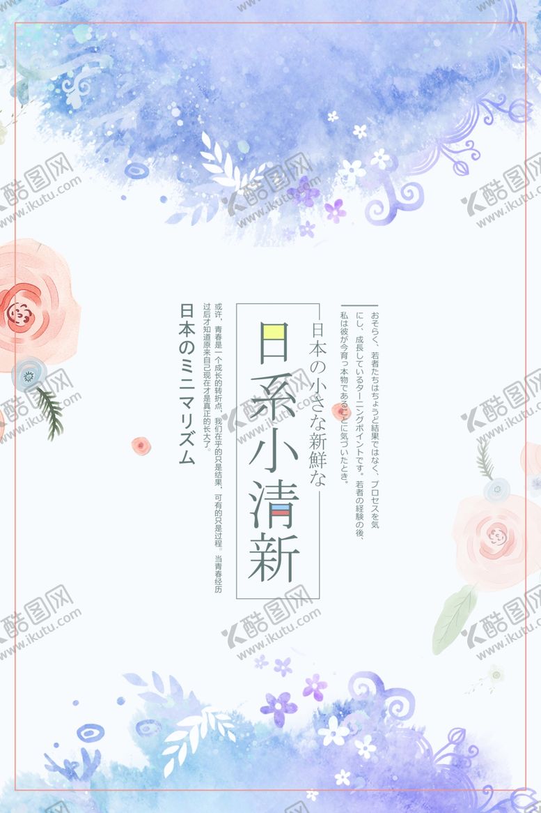 编号：90143310150659139374【酷图网】源文件下载-小清新