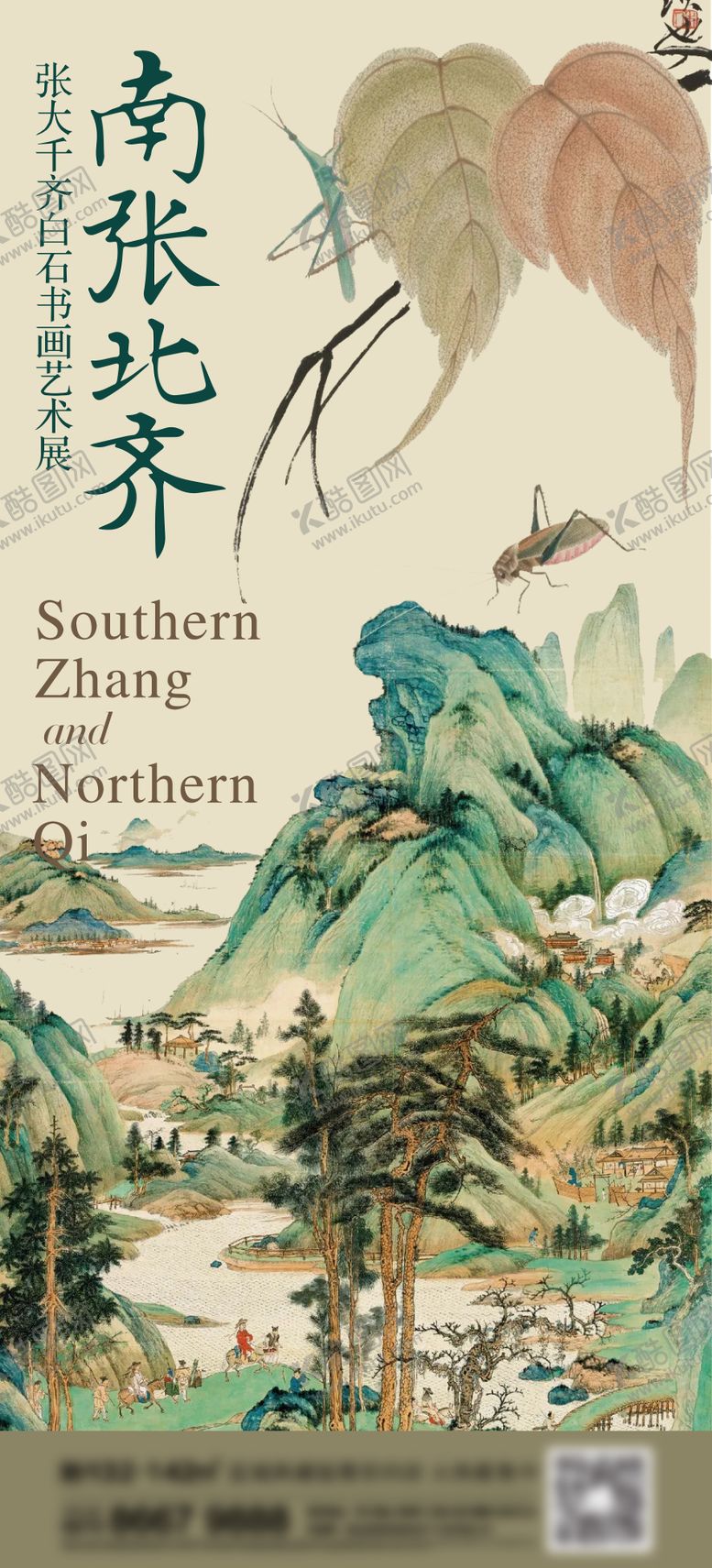 编号：73130312050831443892【酷图网】源文件下载-地产新中式刷屏