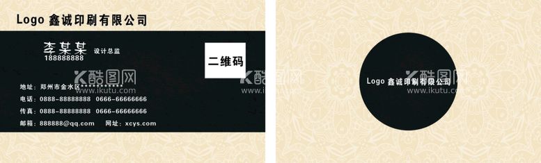 编号：82952511241800395166【酷图网】源文件下载-简约名片