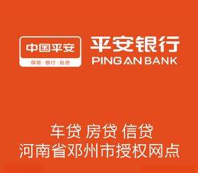 平安银行logo