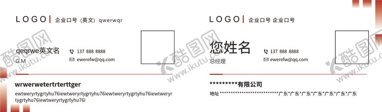商务红色名片简约