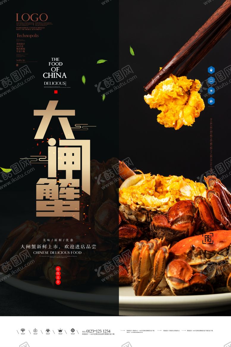 编号：56140411011732256291【酷图网】源文件下载-大闸蟹