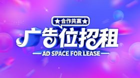 广告位招租