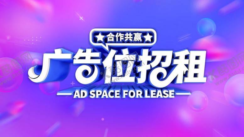 编号：30658409290403171532【酷图网】源文件下载-广告位招租