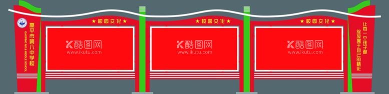 编号：90629912040454405313【酷图网】源文件下载-宣传栏