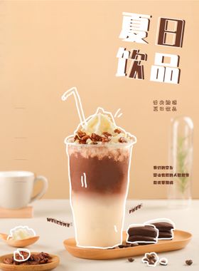 奶茶海报港式珍珠广告