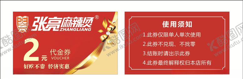 编号：89000209291430577486【酷图网】源文件下载-2元代金券