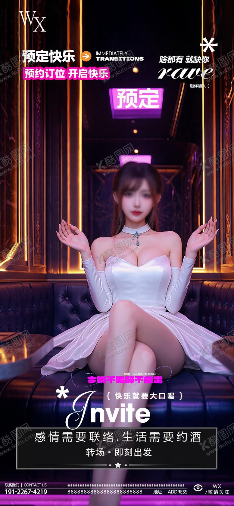 编号：71077709262138578010【酷图网】源文件下载-酒吧预定海报