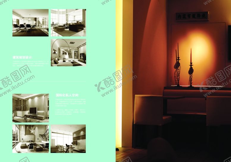 编号：77538810081418443695【酷图网】源文件下载-企业创意画册