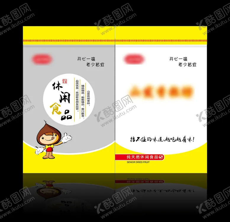 编号：99300203150951093815【酷图网】源文件下载-板栗包装休闲食品平面图