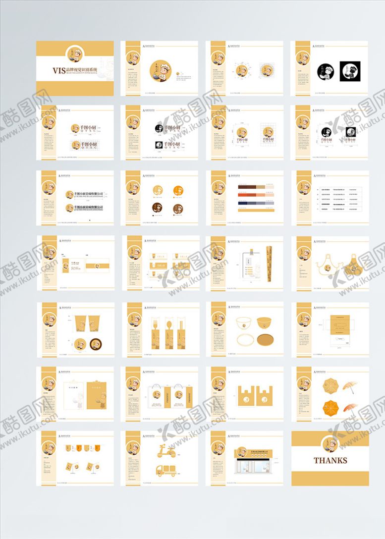 编号：50567409250307433029【酷图网】源文件下载-中式快餐vi