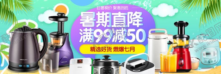 编号：27581309192144287275【酷图网】源文件下载-数码家电促销