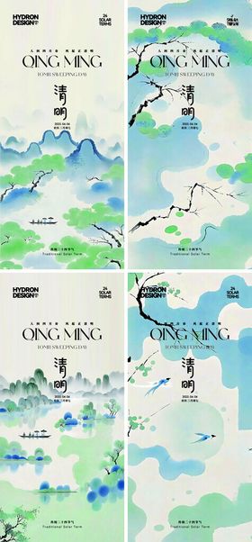 清明节气系列海报