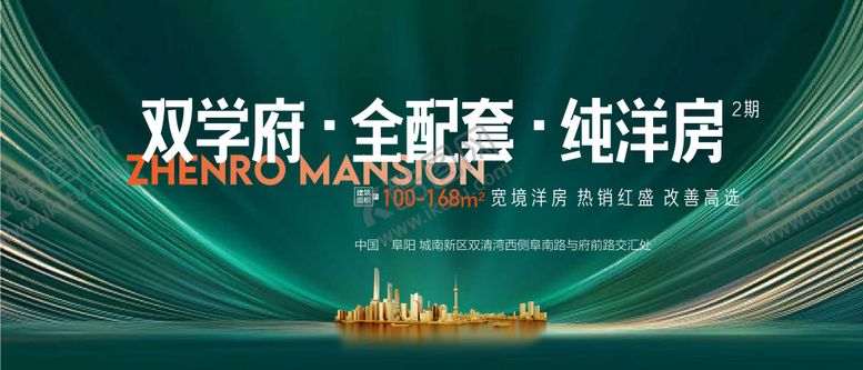 编号：24688309120508383582【酷图网】源文件下载-双学府全配套纯洋房全新上市盛大加推