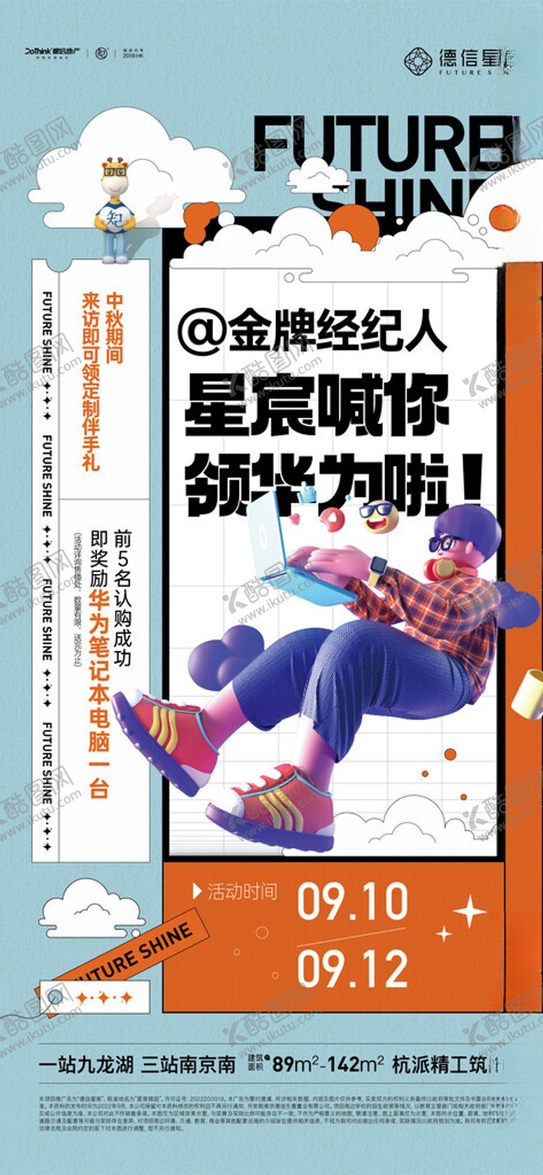 编号：64929602260212156195【酷图网】源文件下载-地产微信