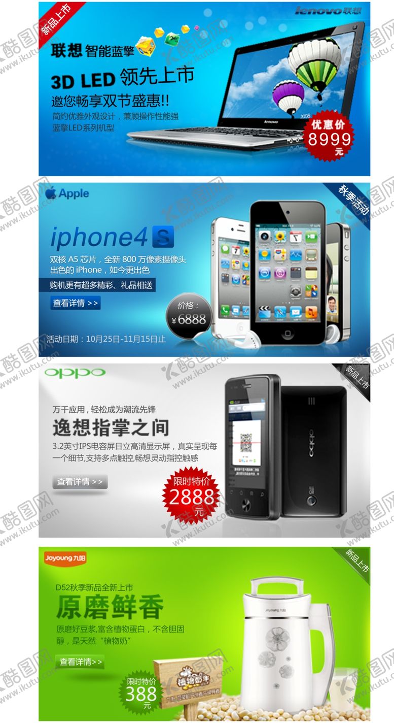 编号：31112910091518141234【酷图网】源文件下载-家电海报