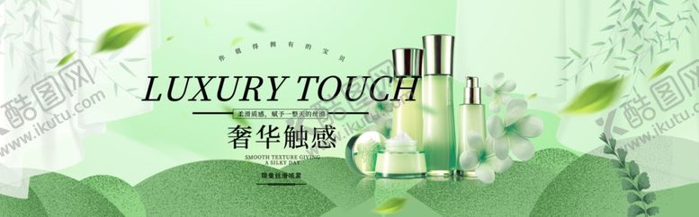 编号：41802609121127083890【酷图网】源文件下载-化妆品海报