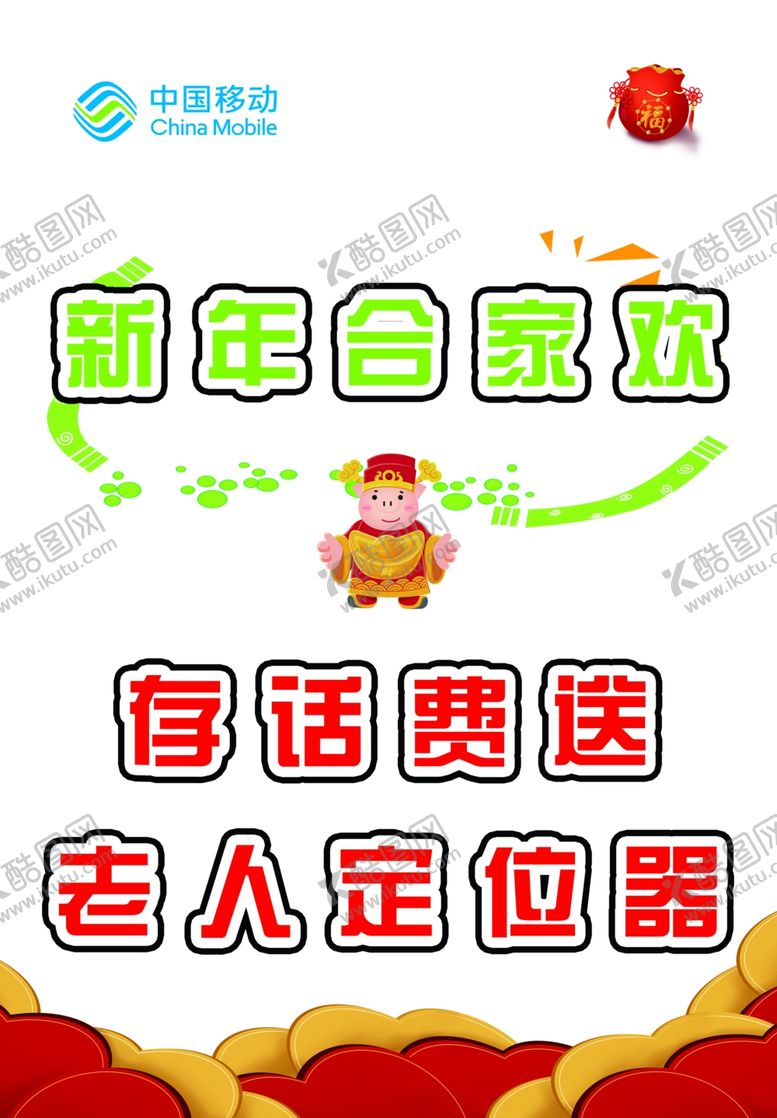 编号：26407009231636255165【酷图网】源文件下载-POP手写海报移动