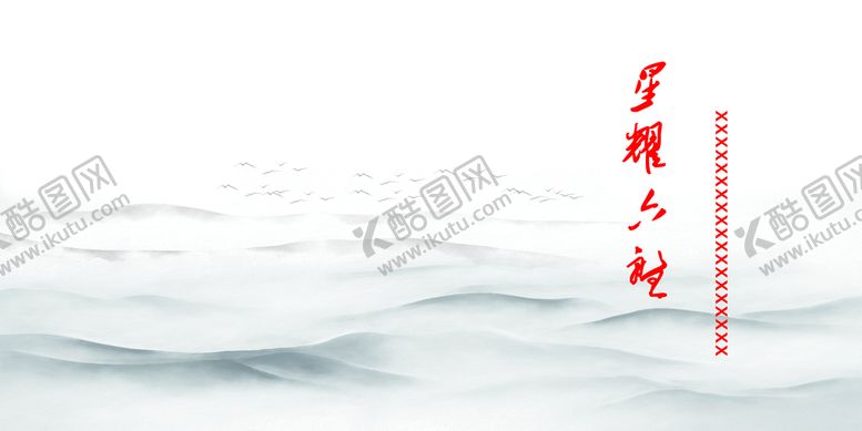 编号：69083409170748154678【酷图网】源文件下载-封面