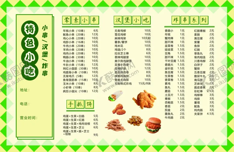 编号：15625105030858581385【酷图网】源文件下载-奶茶