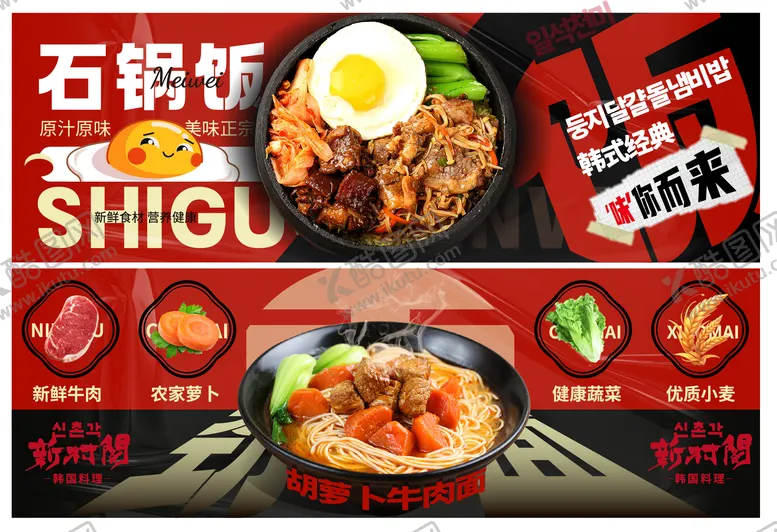 编号：90879211240732089030【酷图网】源文件下载-美团海报banner