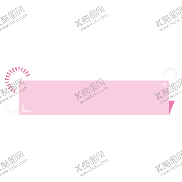 编号：39648509250254449055【酷图网】源文件下载-可爱标签