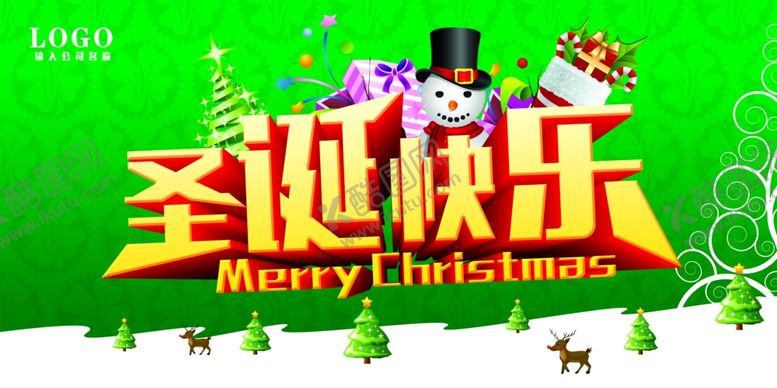 编号：78506404250341068554【酷图网】源文件下载-圣诞节